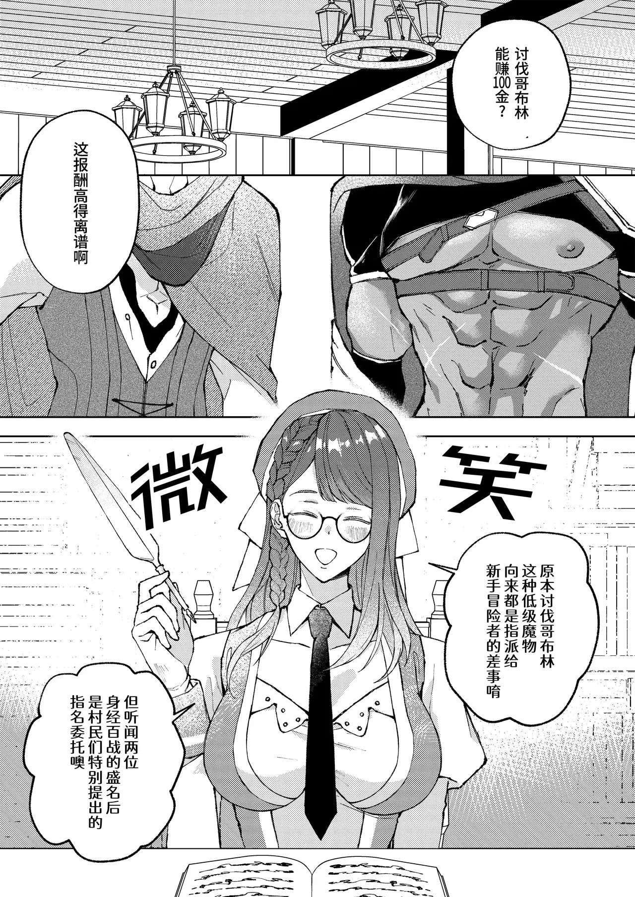 Chapter ' + image.page_number
