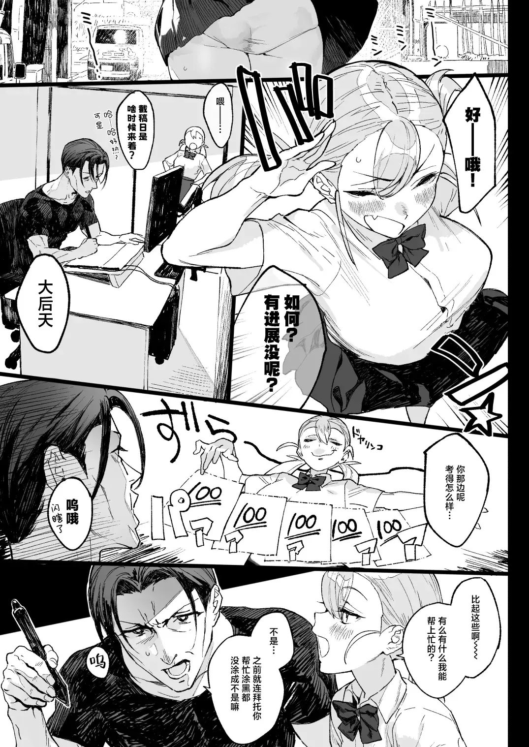 Chapter ' + image.page_number