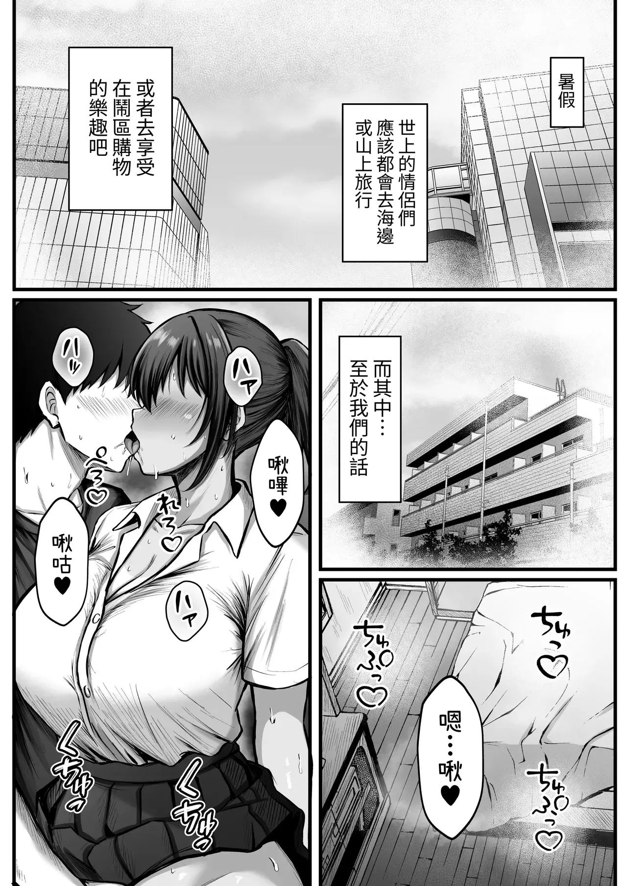 Chapter ' + image.page_number