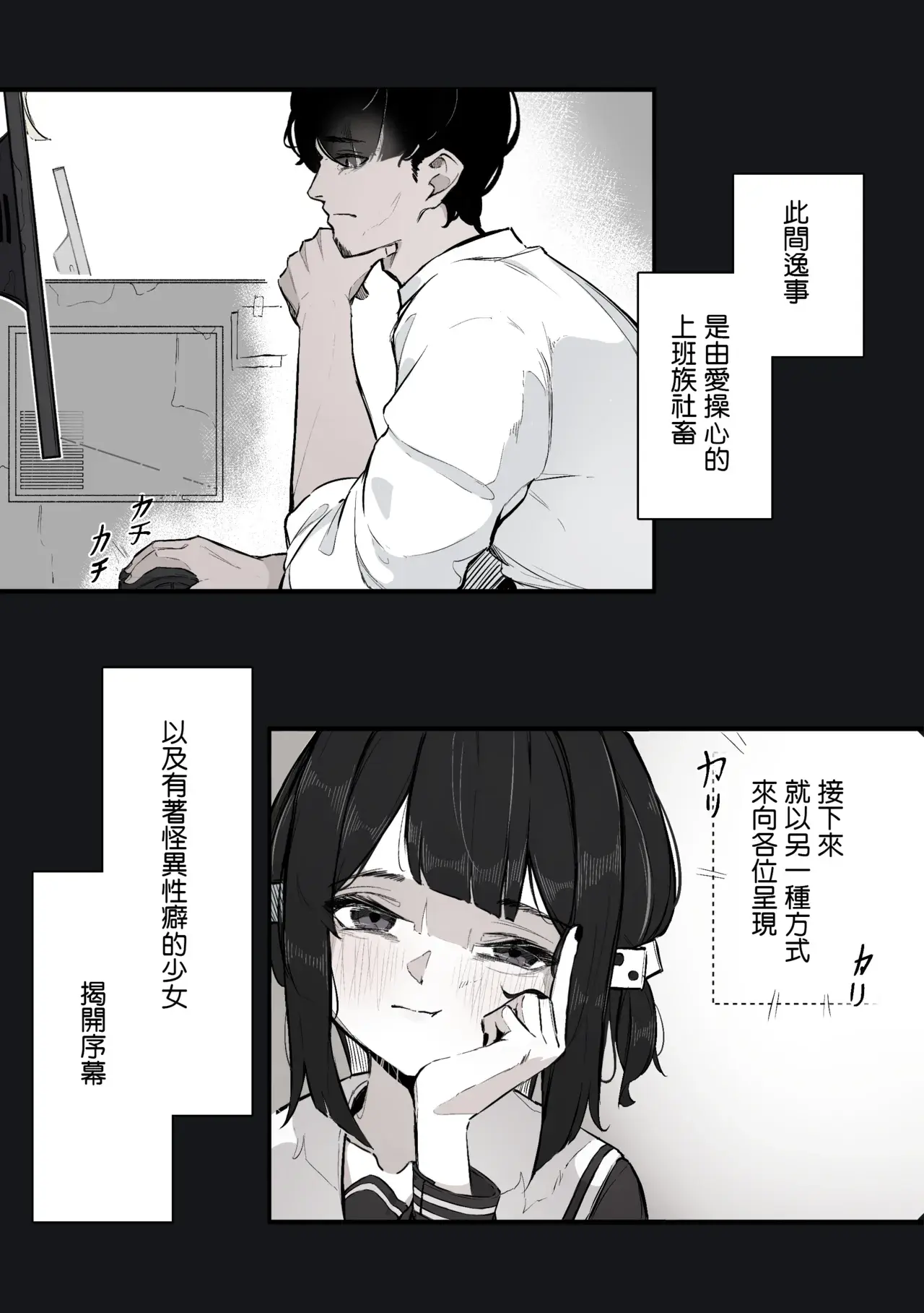 Chapter ' + image.page_number