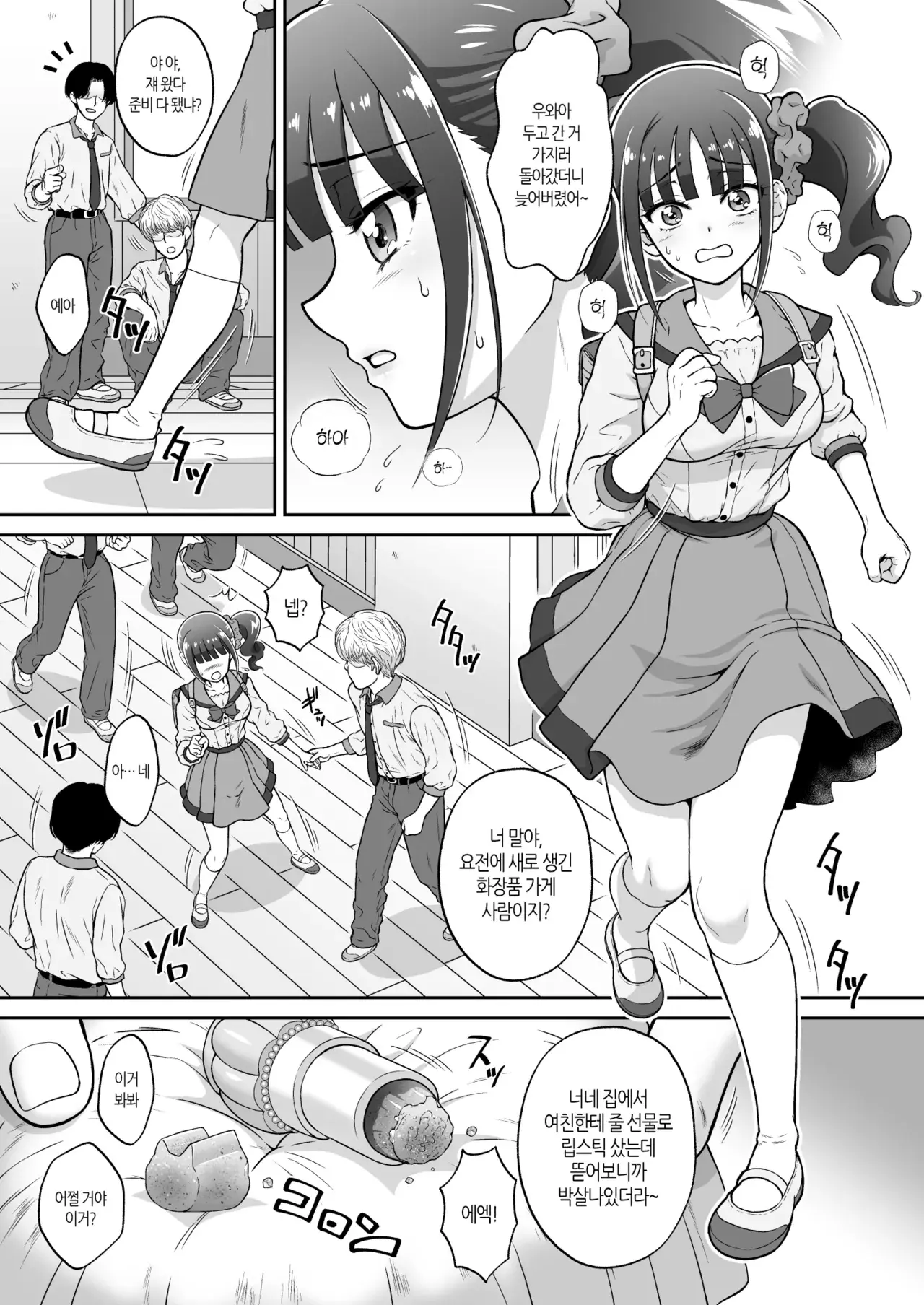 Chapter ' + image.page_number