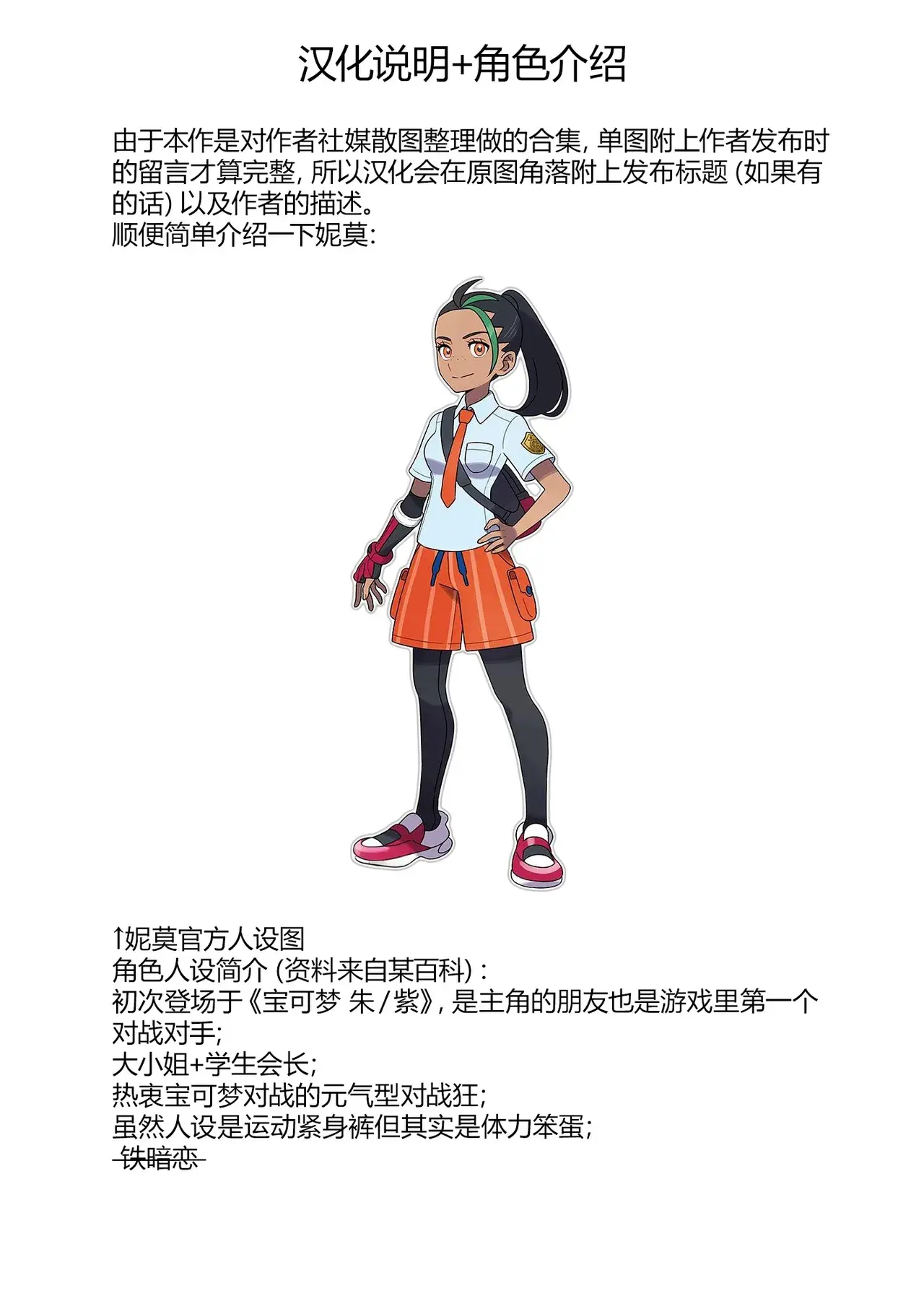 Chapter ' + image.page_number