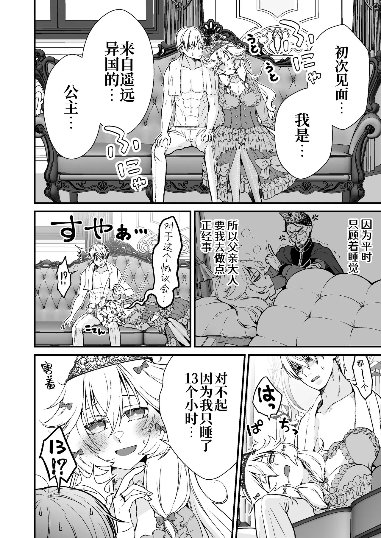 Chapter ' + image.page_number