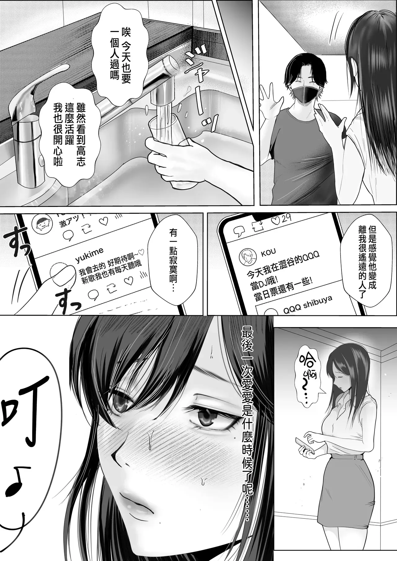 Chapter ' + image.page_number