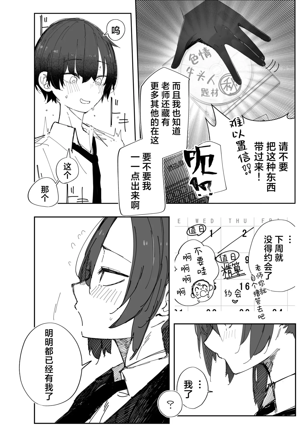 Chapter ' + image.page_number