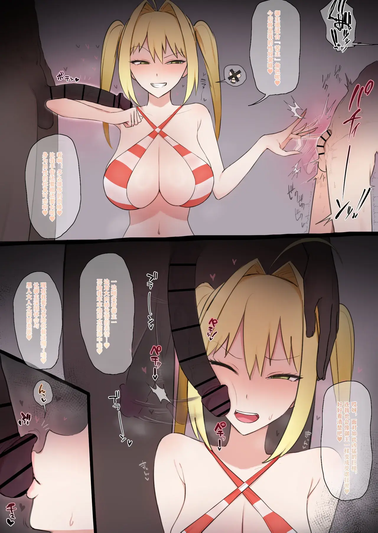 Chapter ' + image.page_number