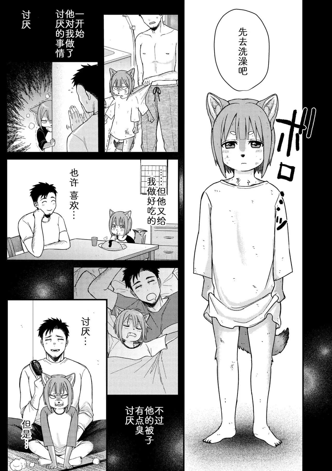 Chapter ' + image.page_number