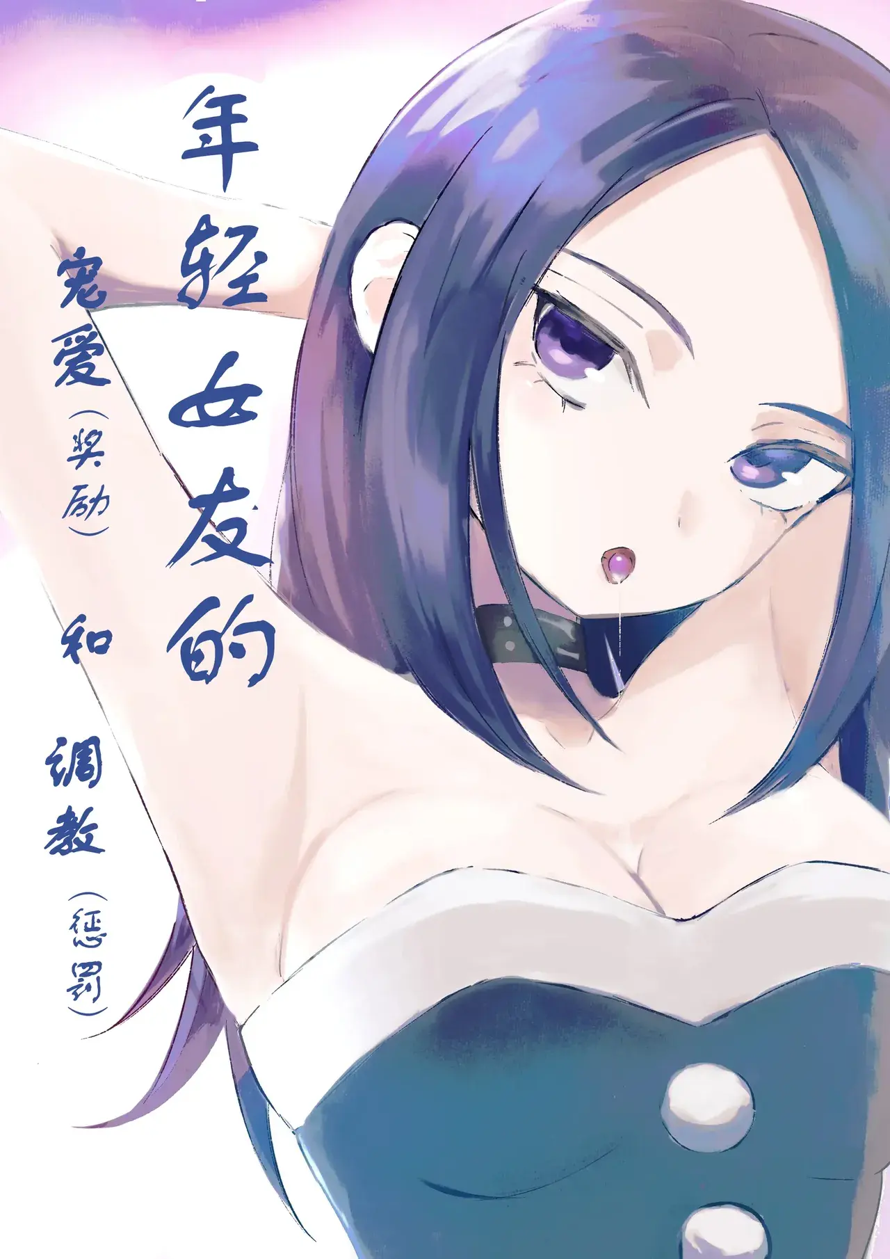 Chapter ' + image.page_number