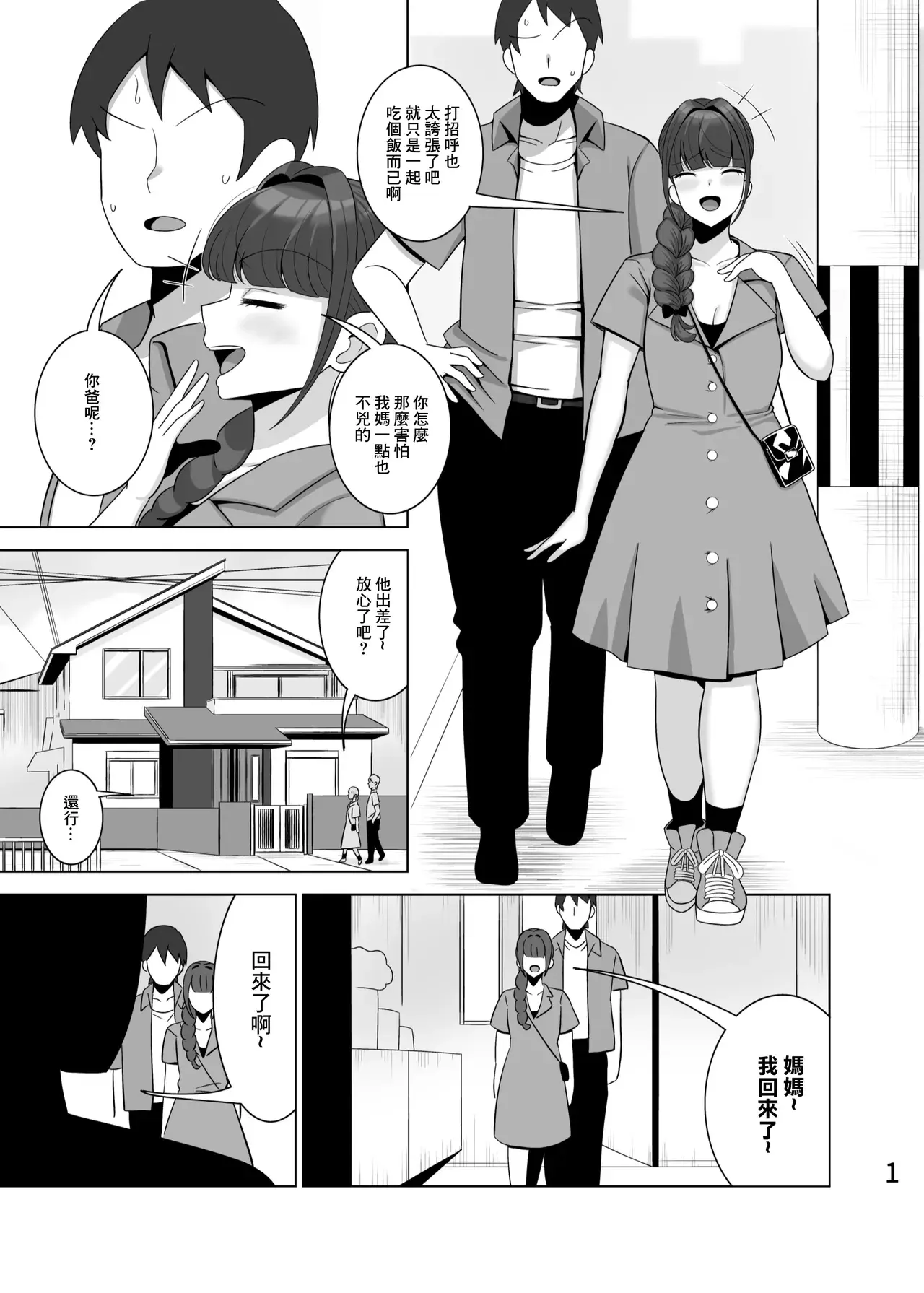 Chapter ' + image.page_number