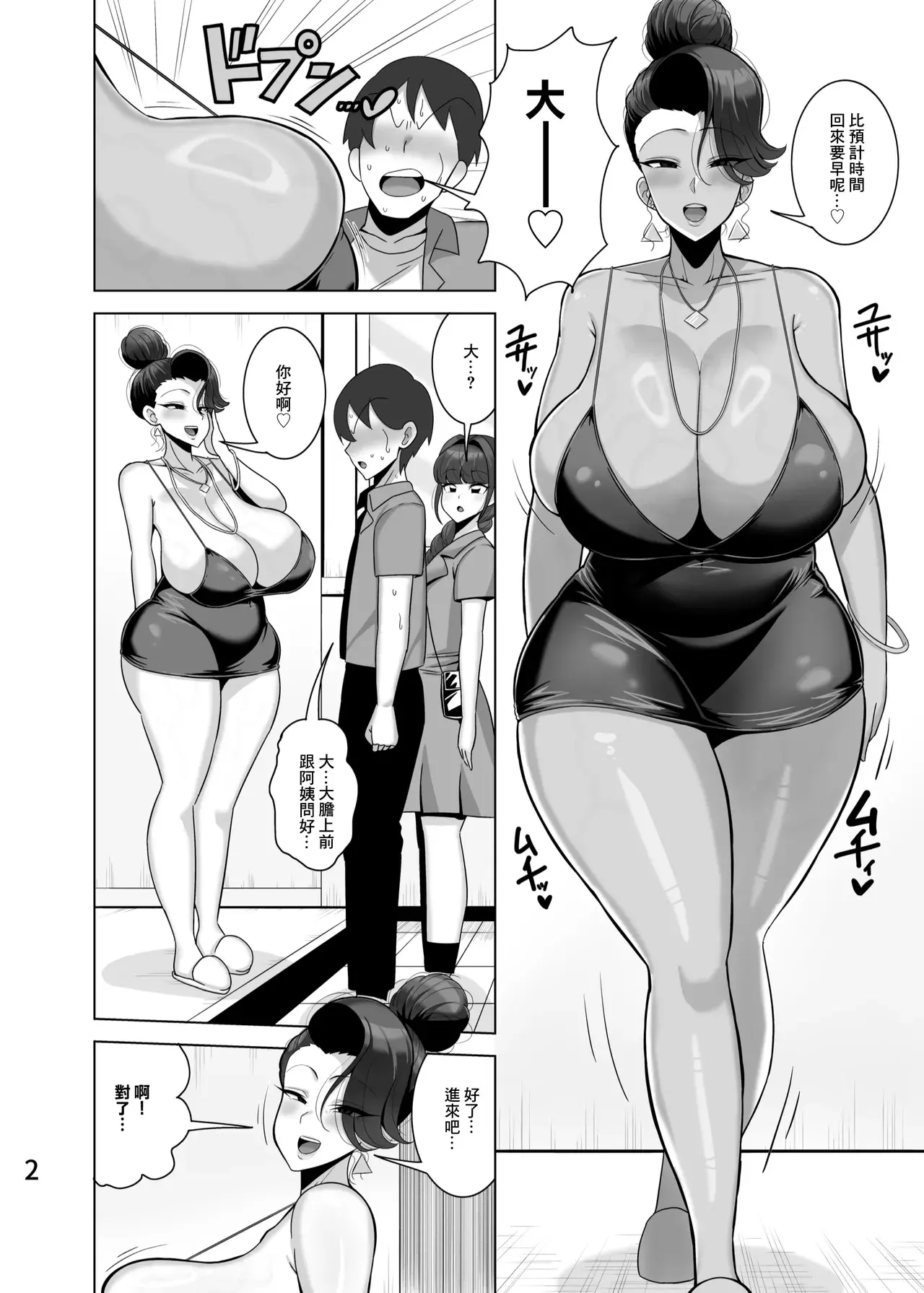 Chapter ' + image.page_number