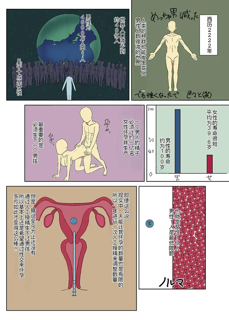 Chapter ' + image.page_number