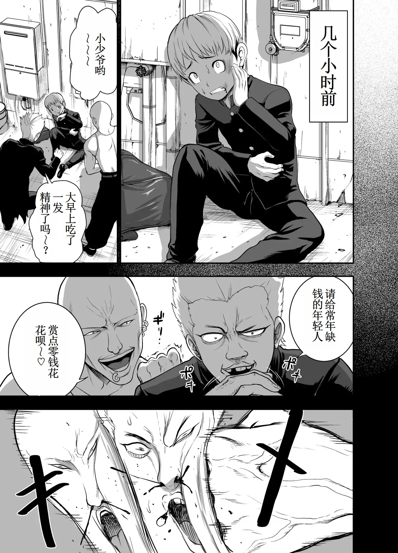 Chapter ' + image.page_number