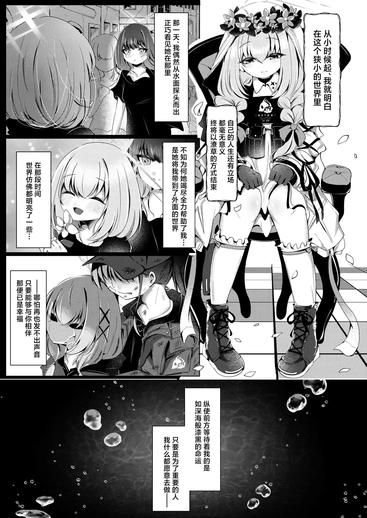 Chapter ' + image.page_number