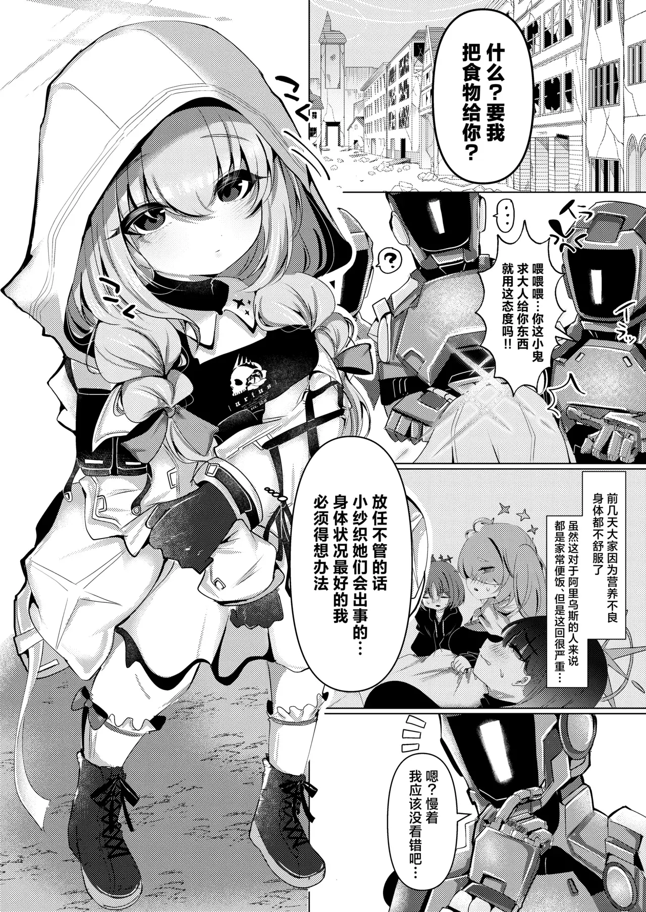 Chapter ' + image.page_number