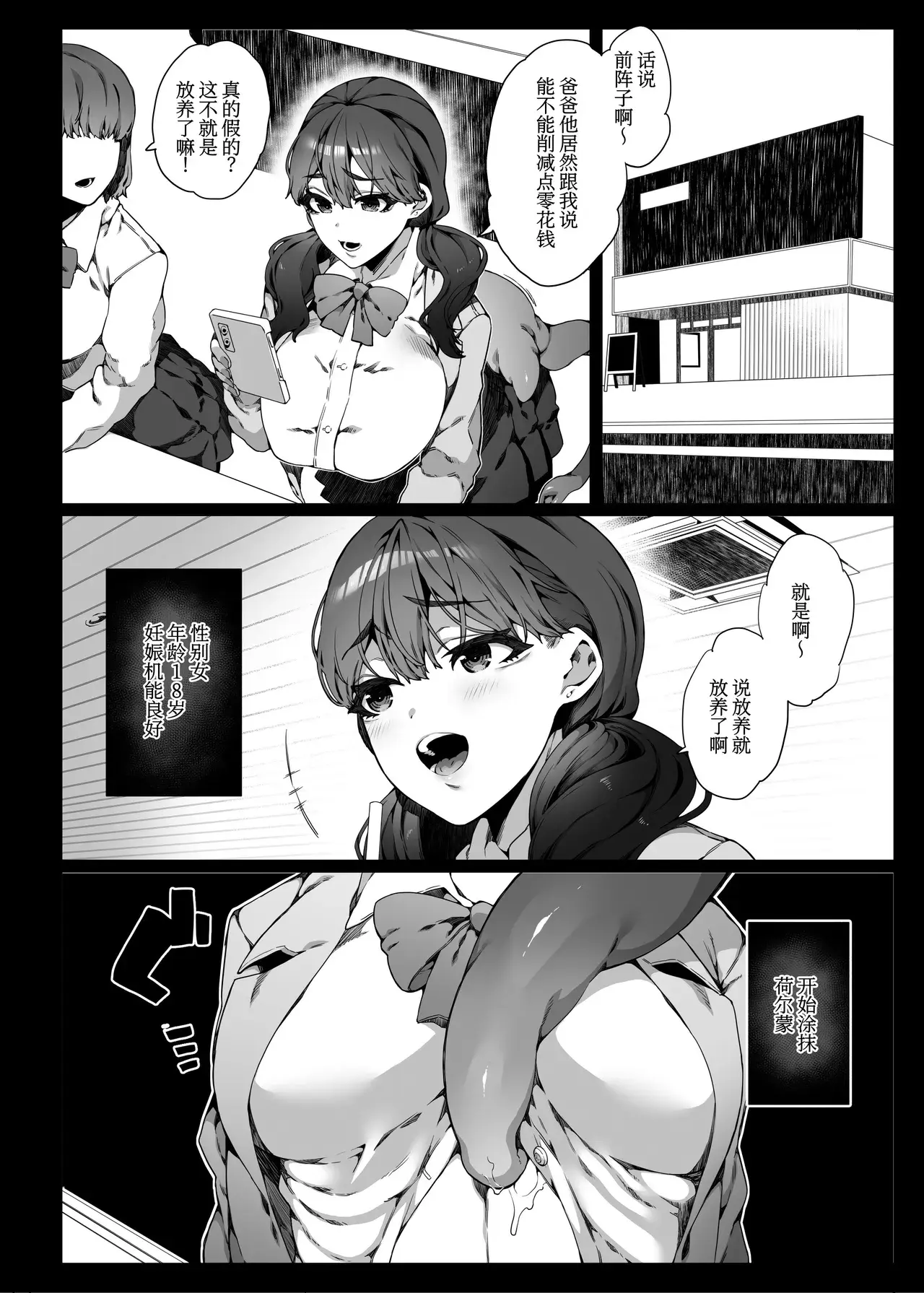 Chapter ' + image.page_number