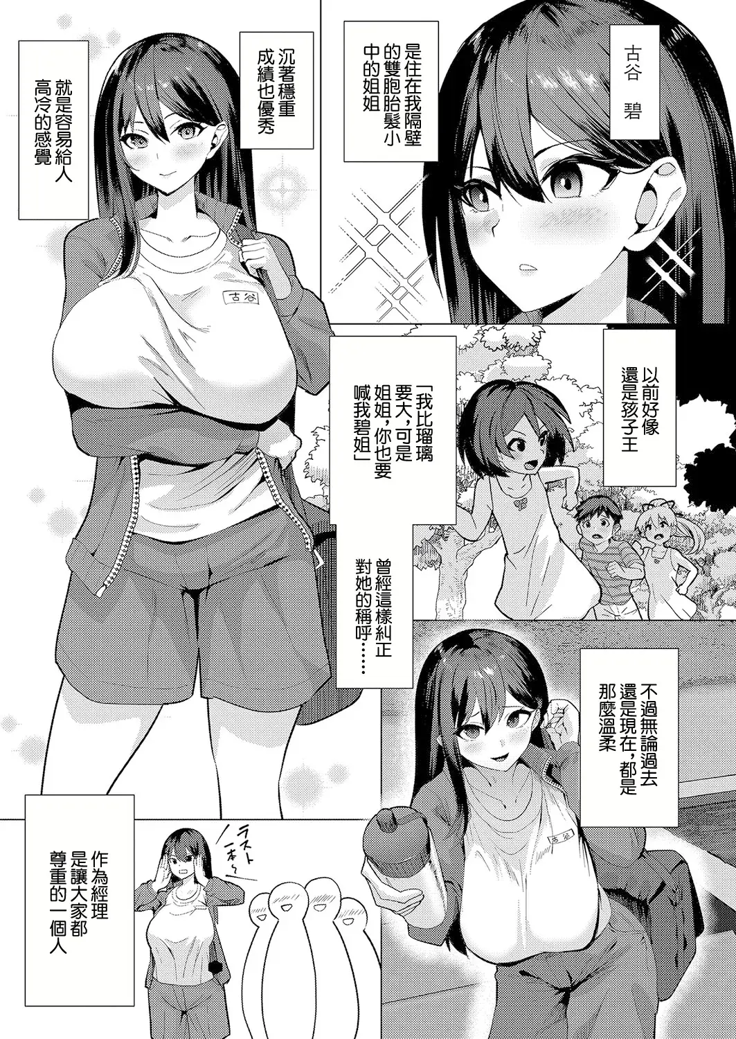 Chapter ' + image.page_number