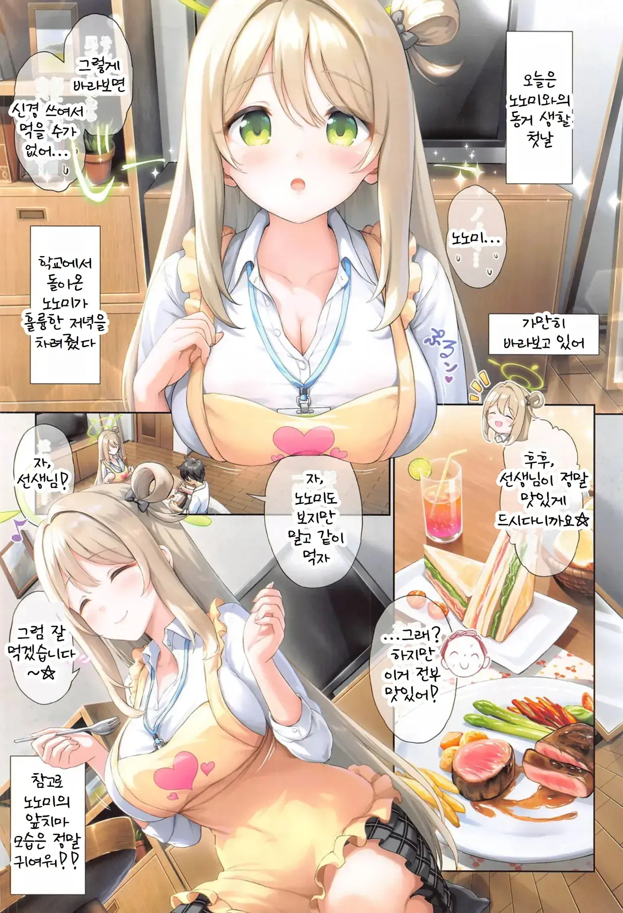 Chapter ' + image.page_number