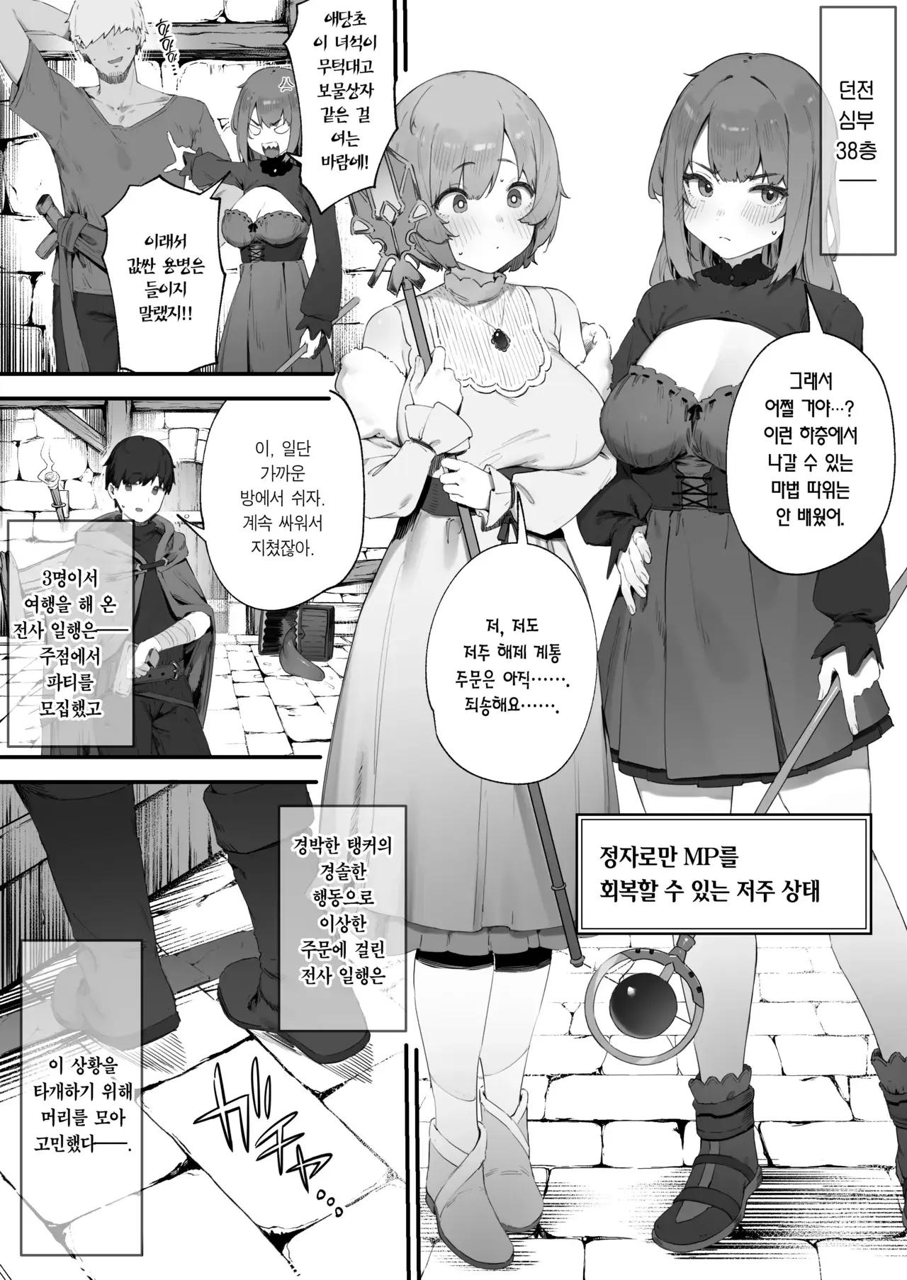 Chapter ' + image.page_number