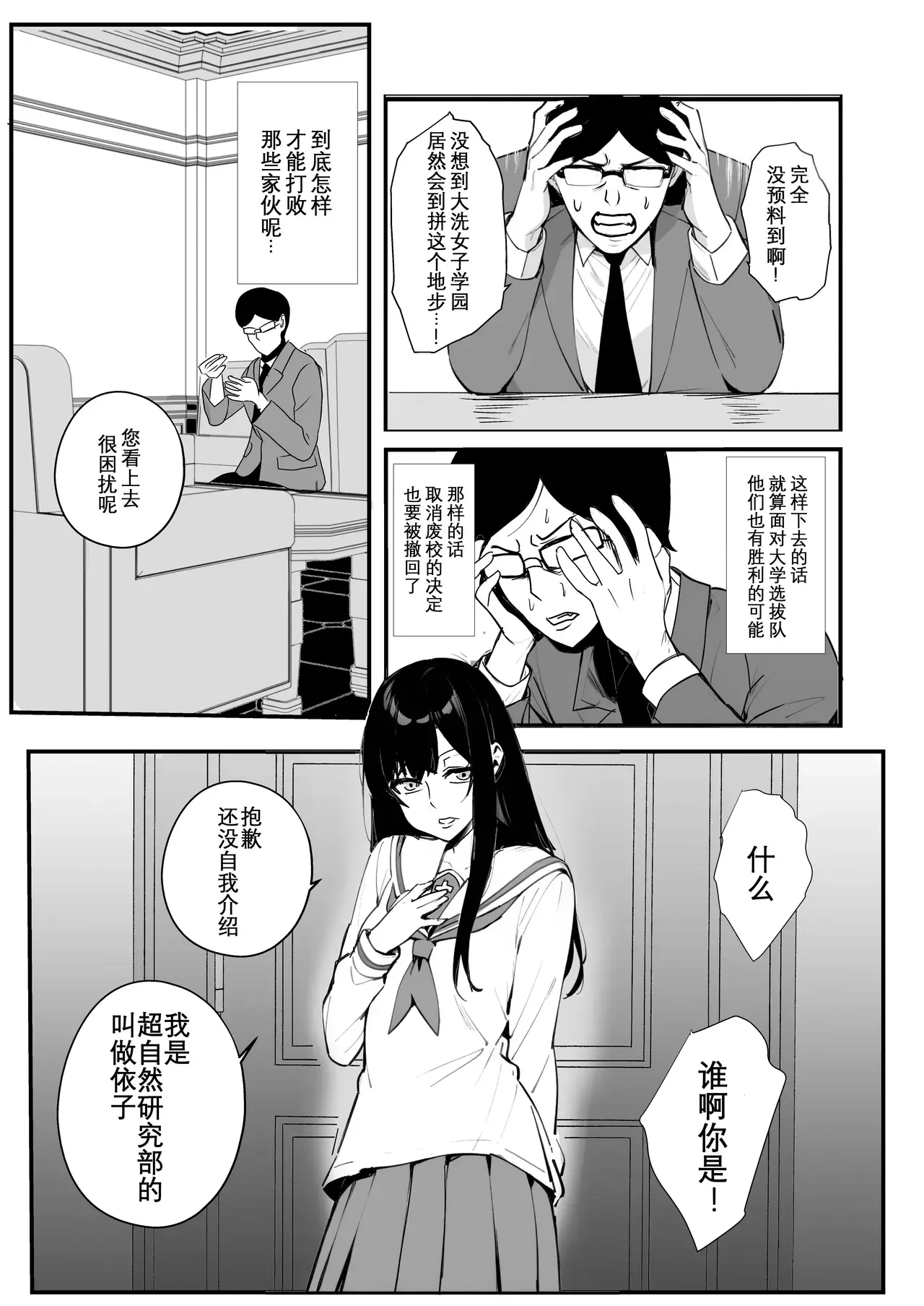 Chapter ' + image.page_number