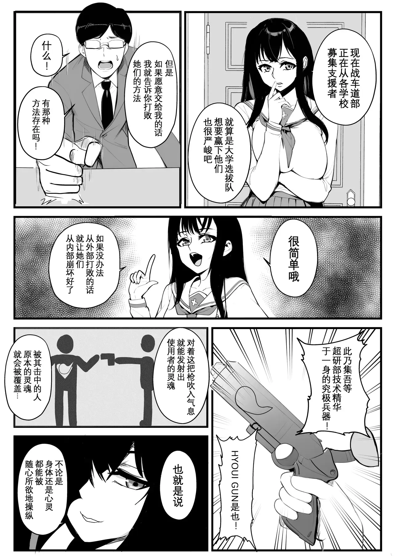 Chapter ' + image.page_number