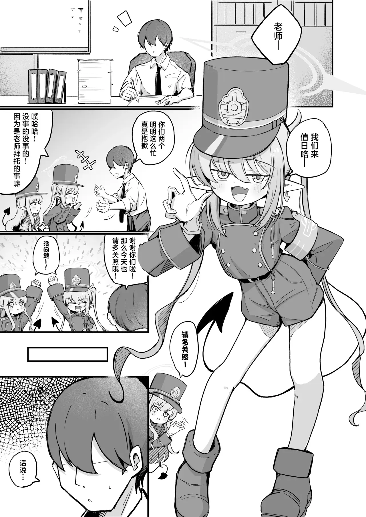 Chapter ' + image.page_number