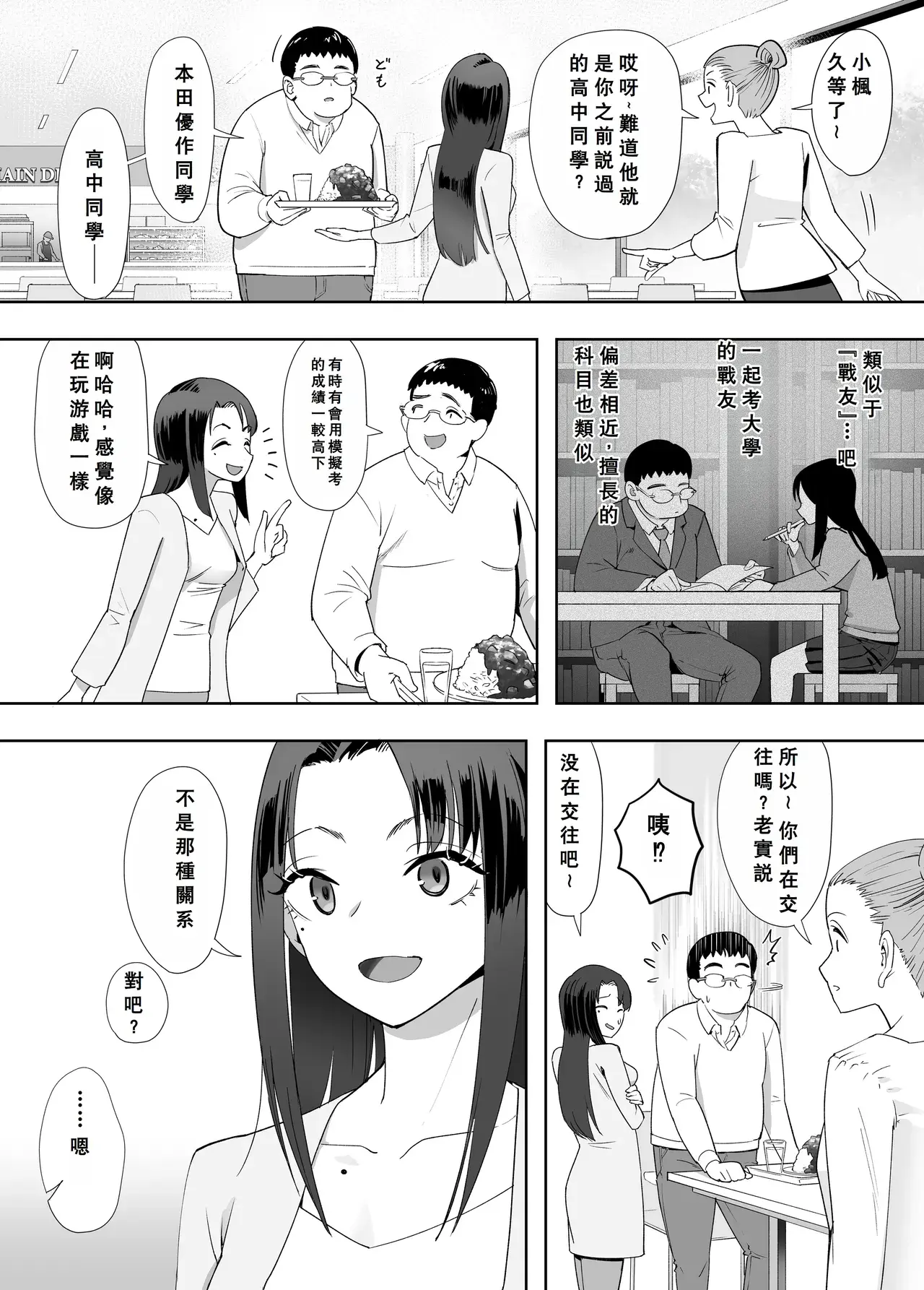 Chapter ' + image.page_number