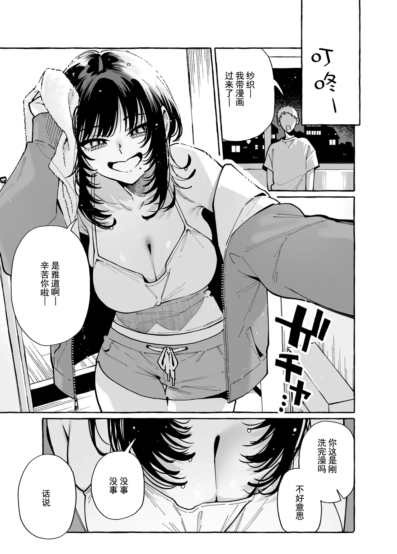 Chapter ' + image.page_number