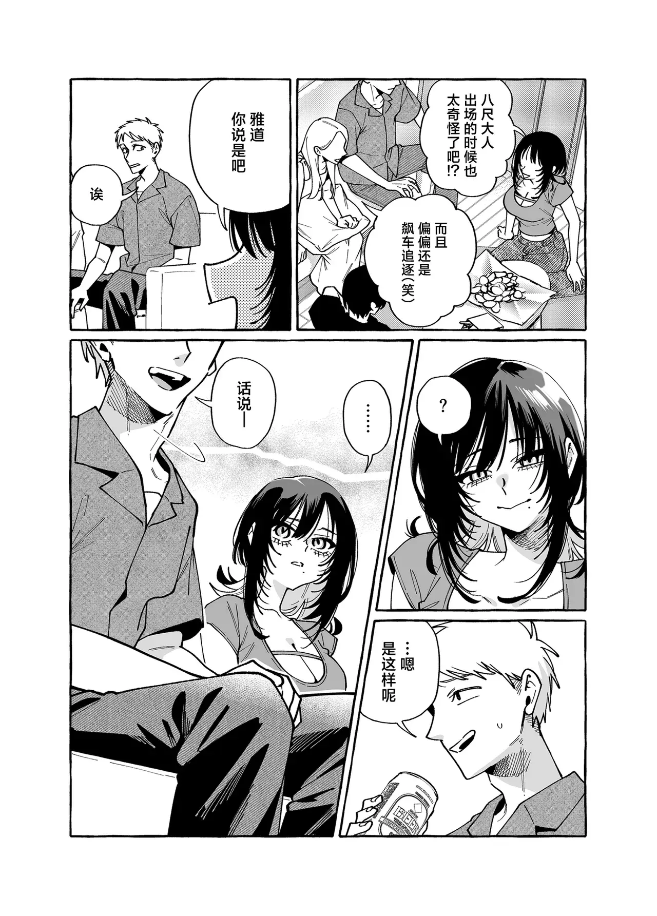 Chapter ' + image.page_number