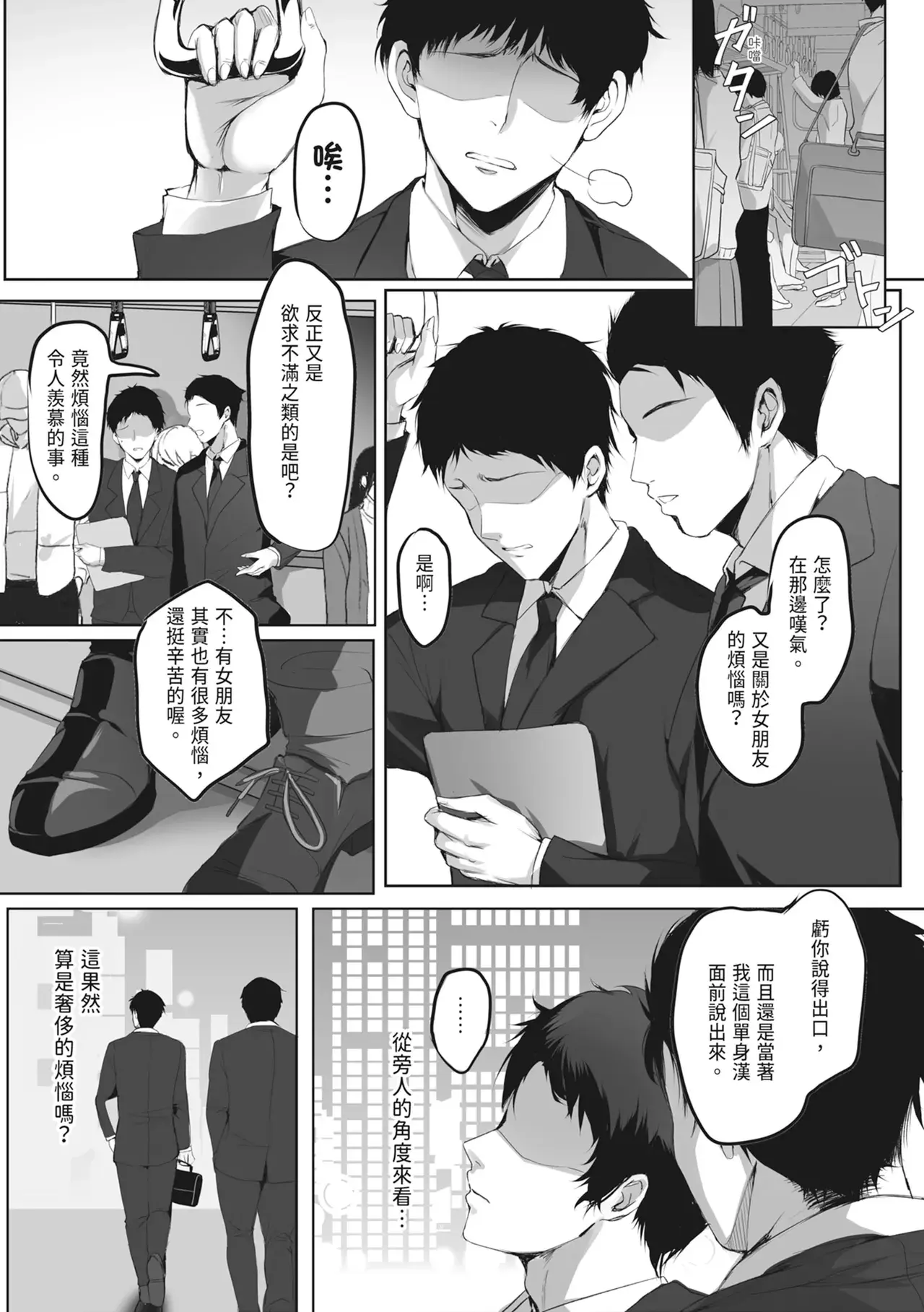 Chapter ' + image.page_number