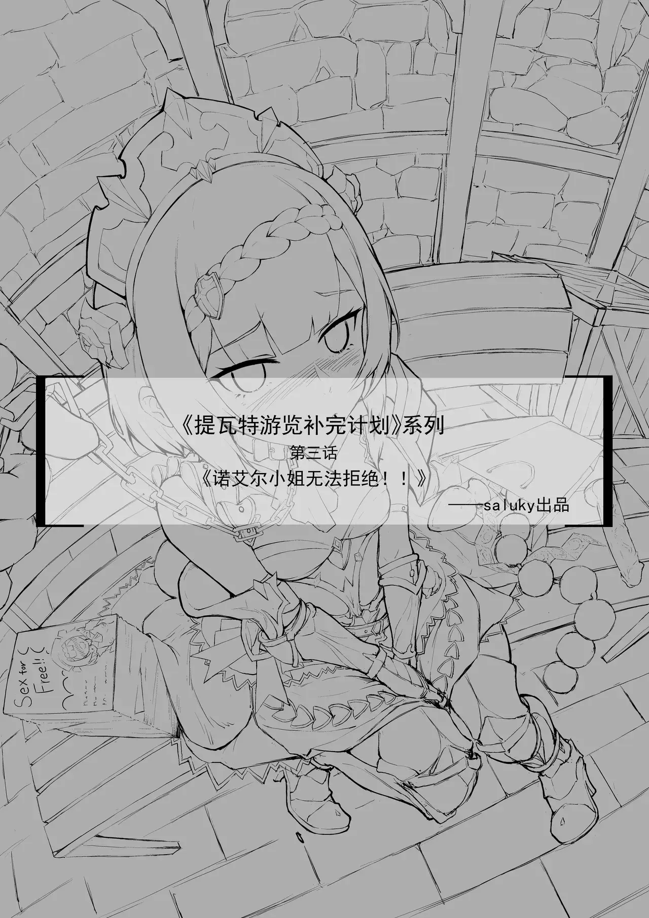 Chapter ' + image.page_number