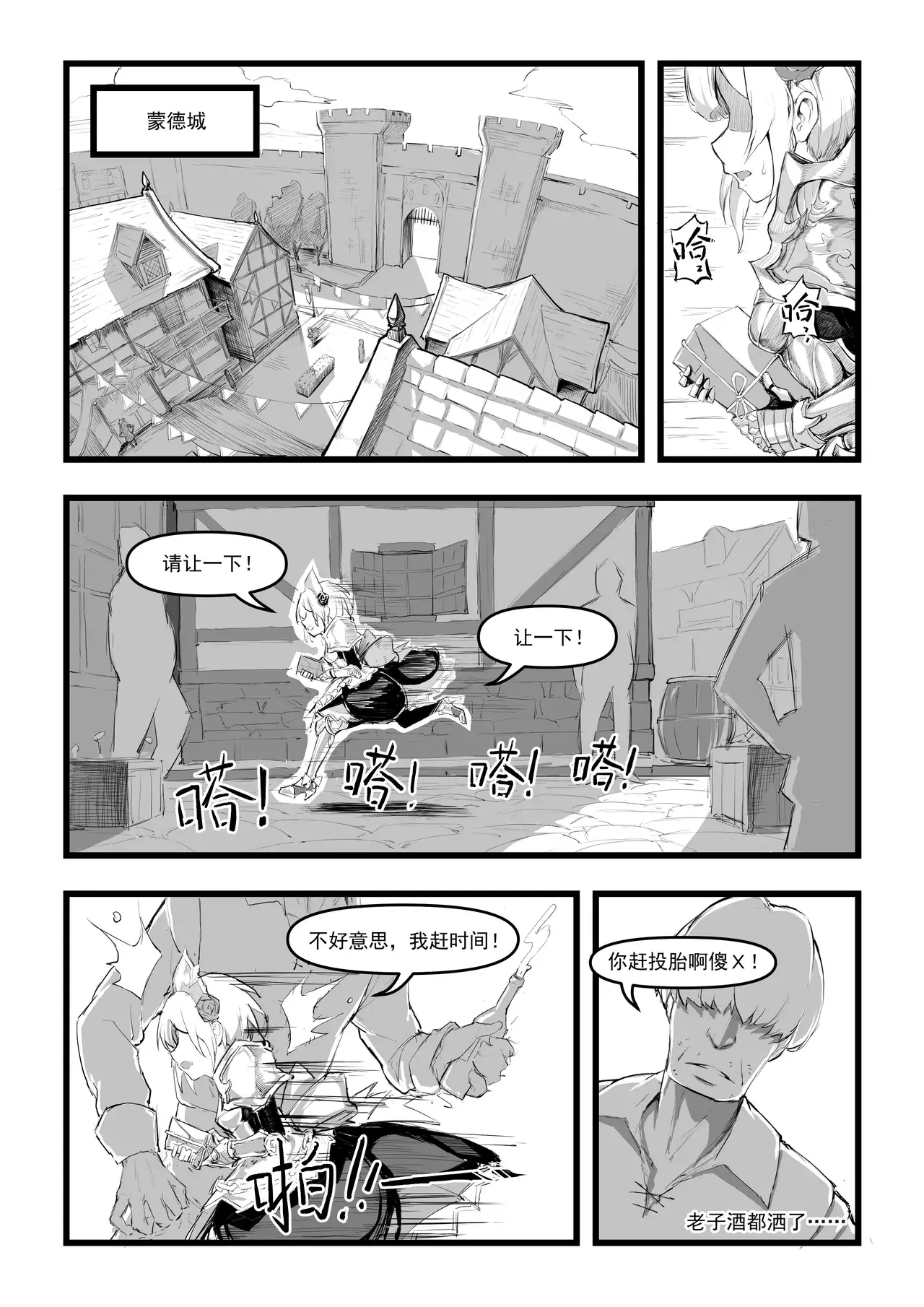 Chapter ' + image.page_number
