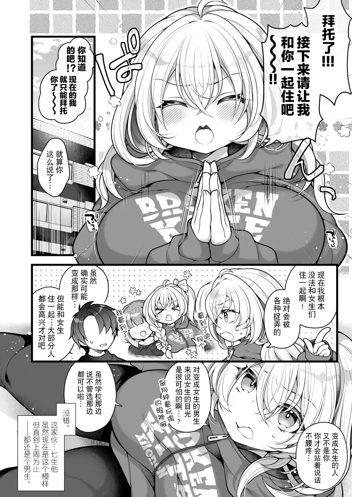 Chapter ' + image.page_number
