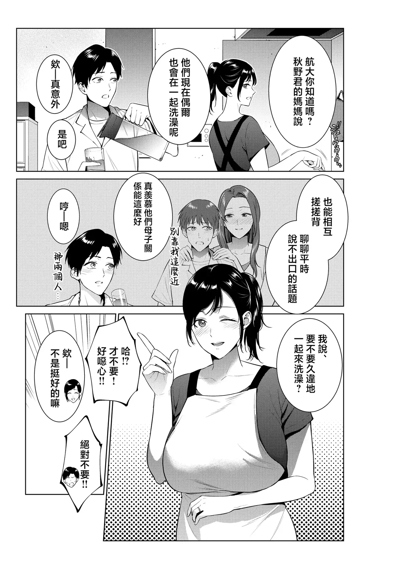 Chapter ' + image.page_number