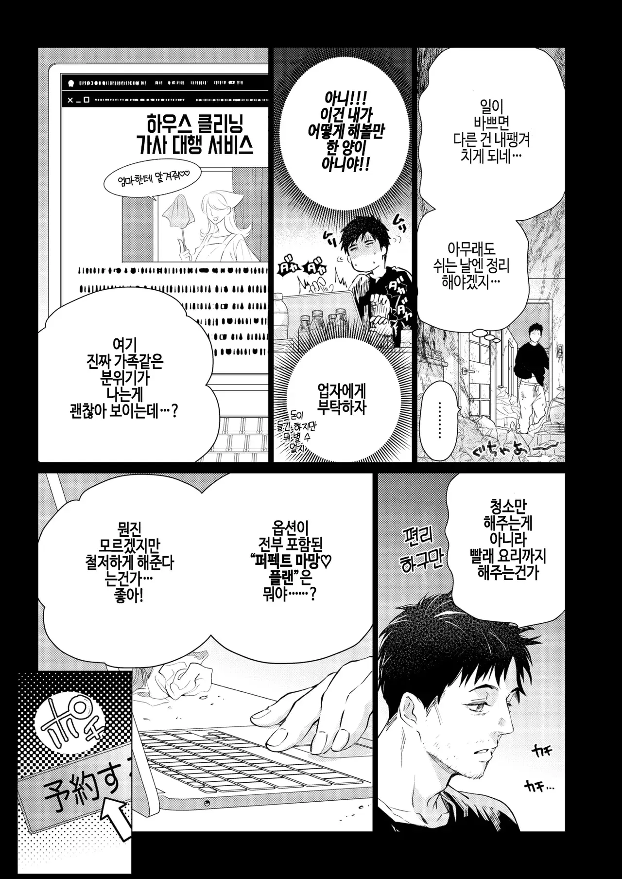 Chapter ' + image.page_number