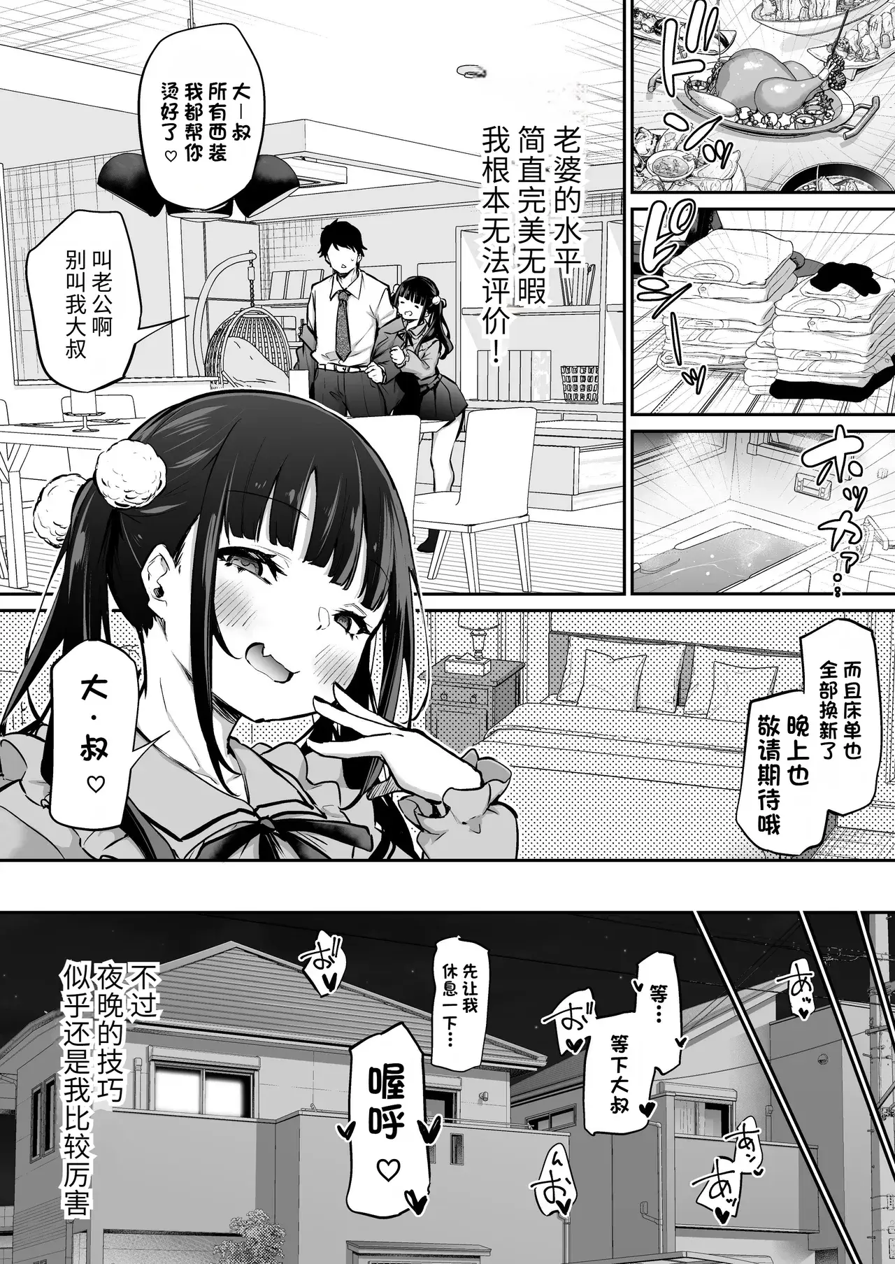 Chapter ' + image.page_number