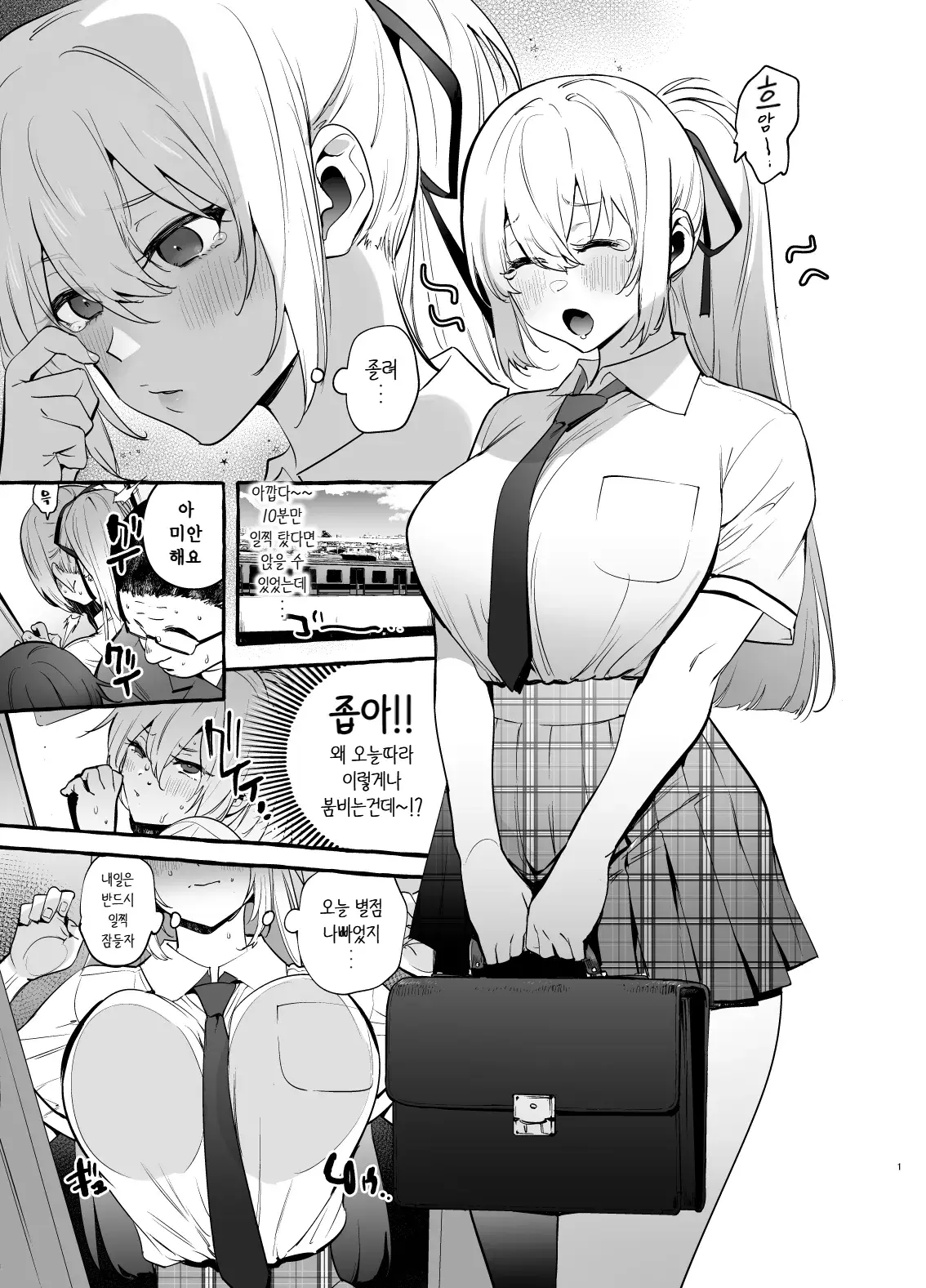 Chapter ' + image.page_number