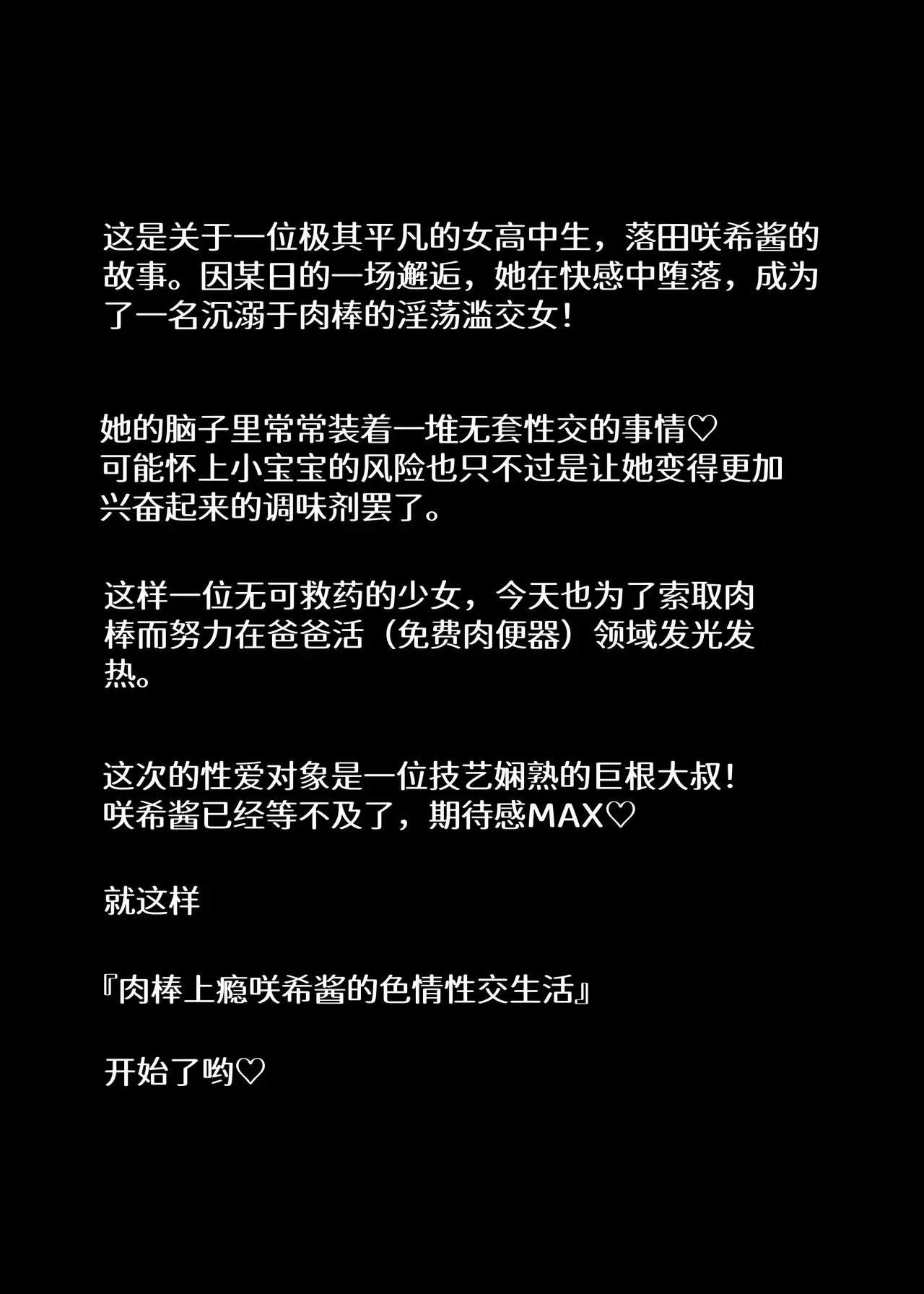 Chapter ' + image.page_number