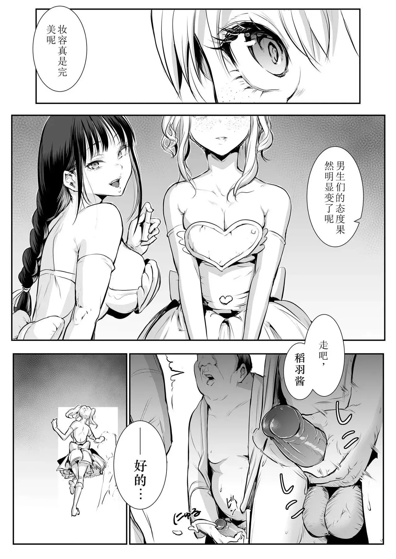 Chapter ' + image.page_number