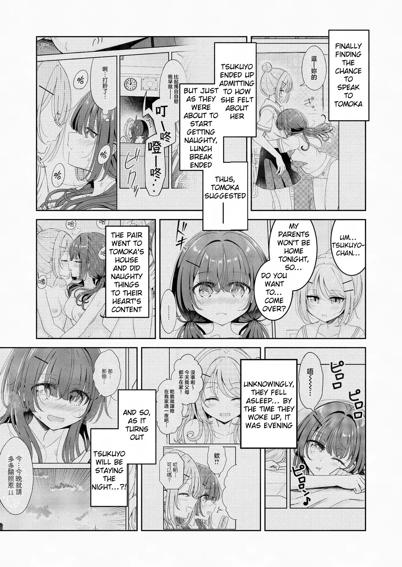 Chapter ' + image.page_number