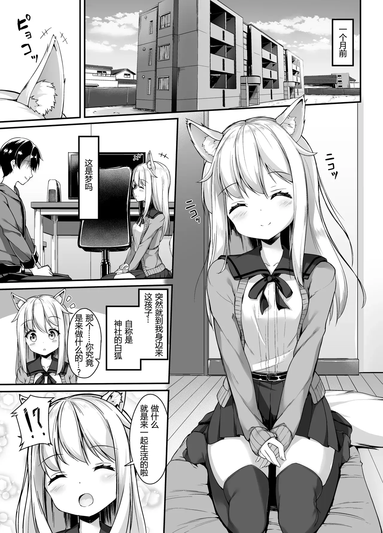 Chapter ' + image.page_number