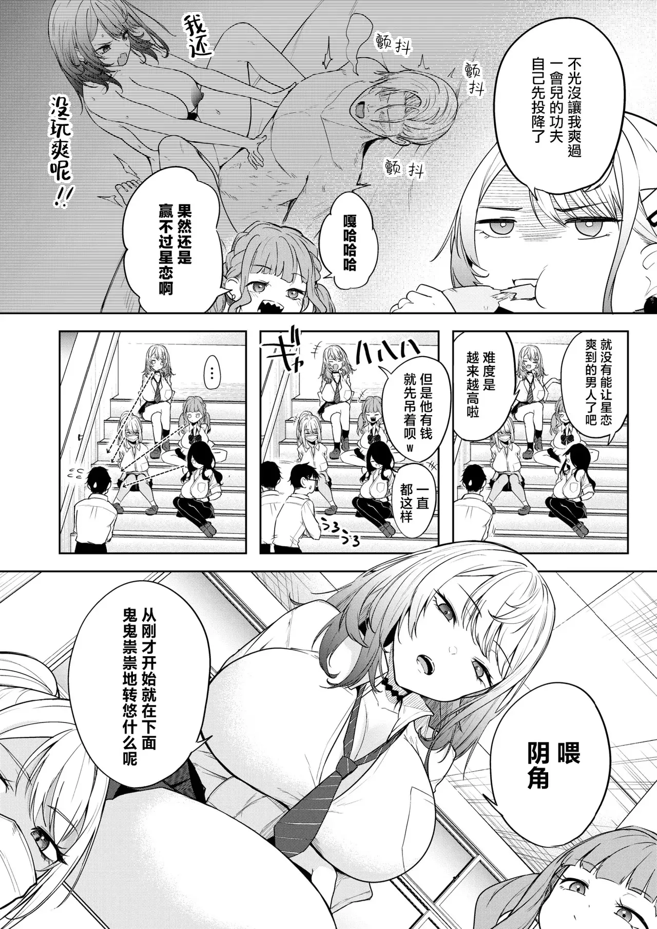 Chapter ' + image.page_number