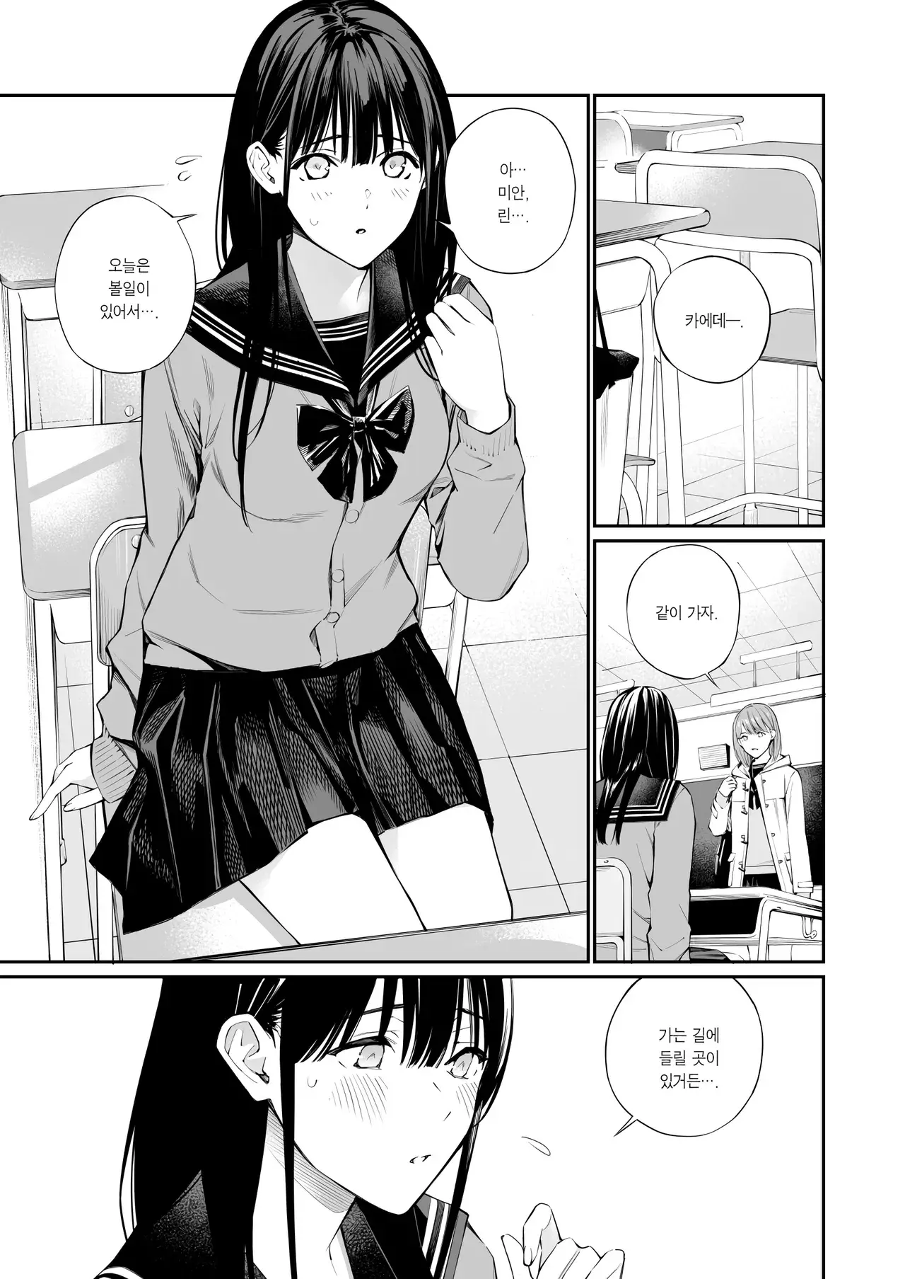 Chapter ' + image.page_number
