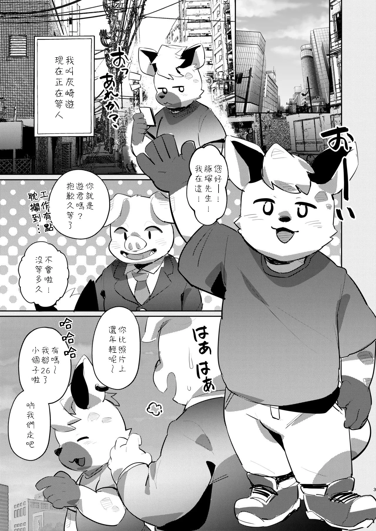 Chapter ' + image.page_number