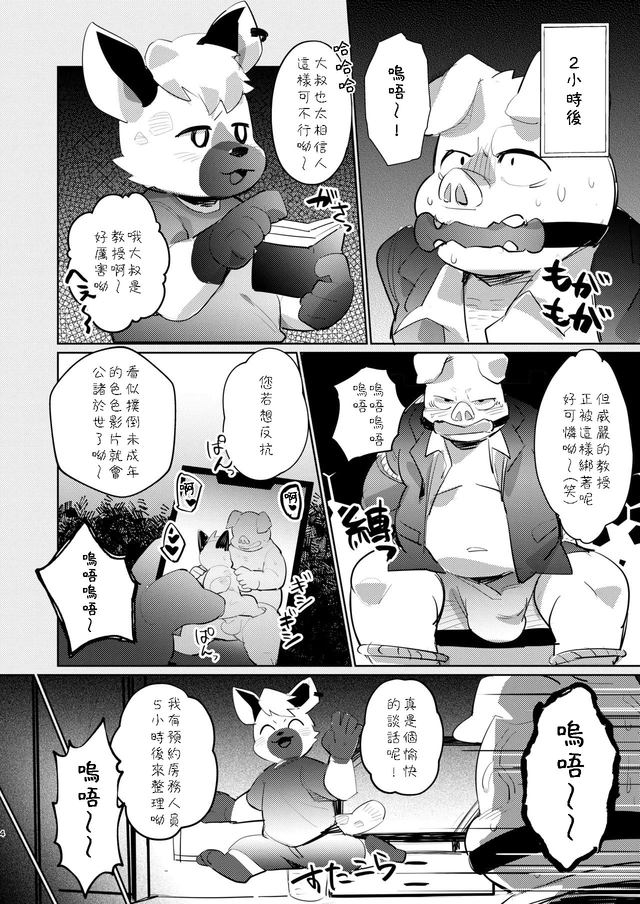 Chapter ' + image.page_number