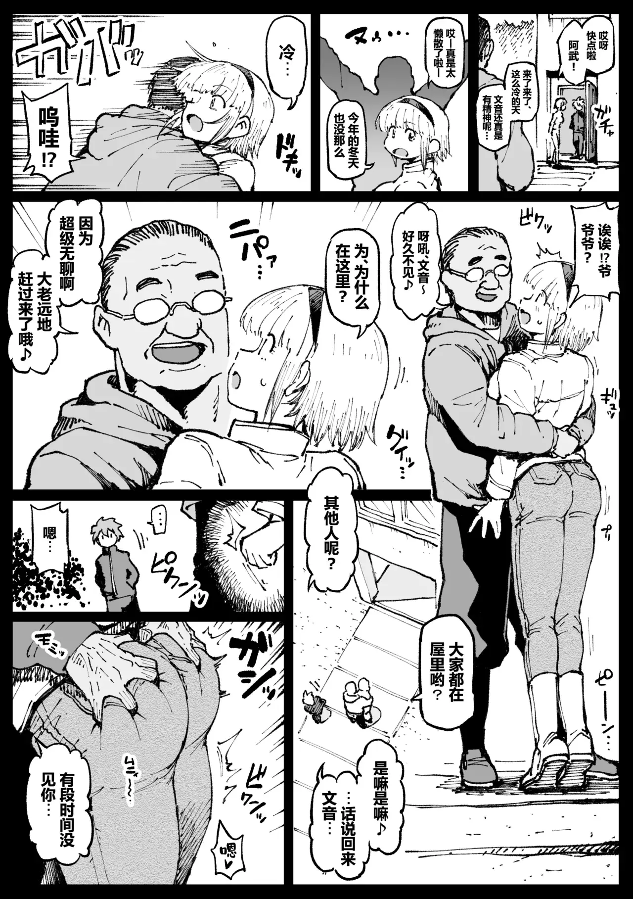 Chapter ' + image.page_number