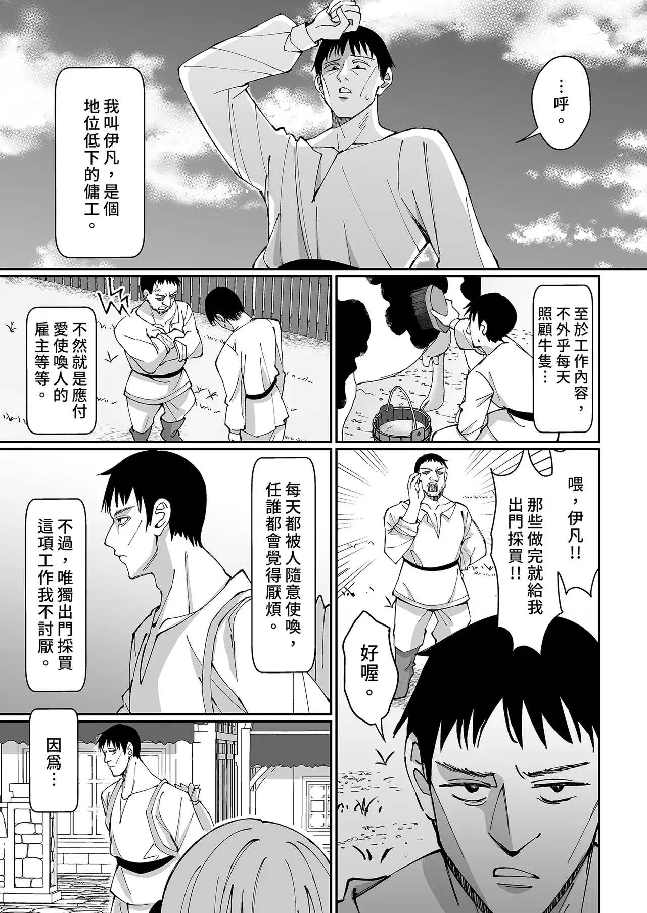 Chapter ' + image.page_number