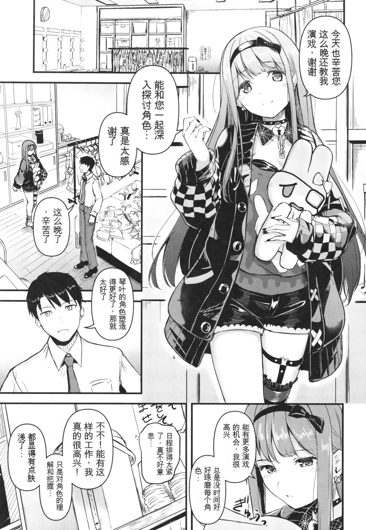 Chapter ' + image.page_number