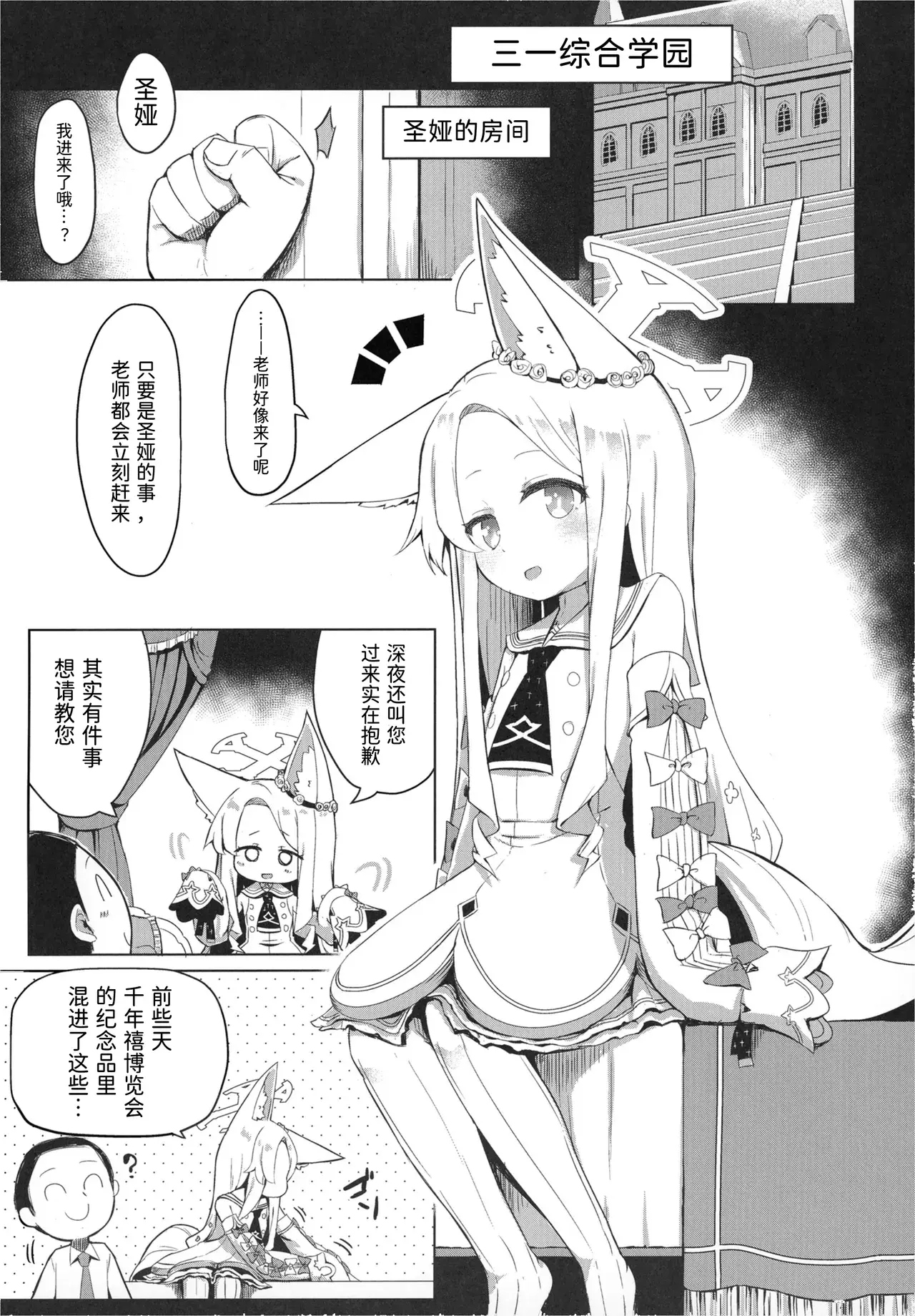 Chapter ' + image.page_number