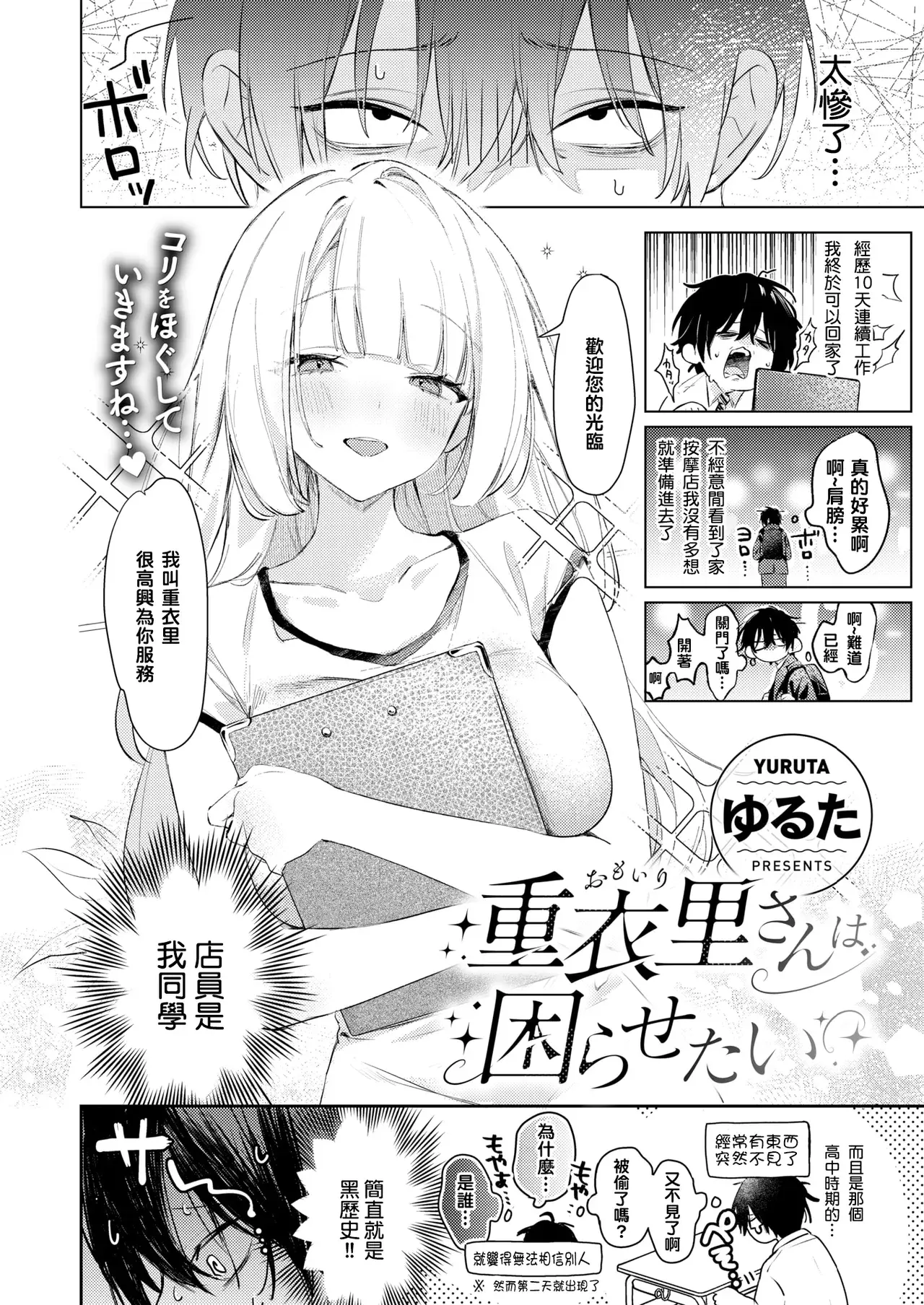 Chapter ' + image.page_number