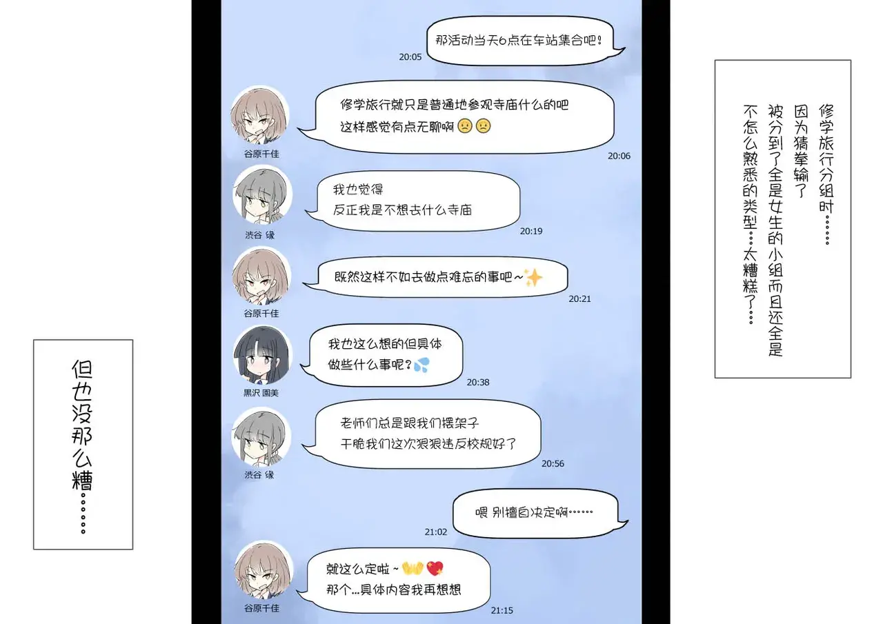 Chapter ' + image.page_number